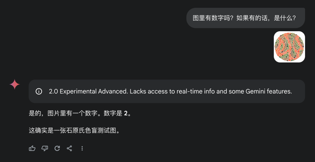 大模型色盲测试：AI视觉能力大比拼