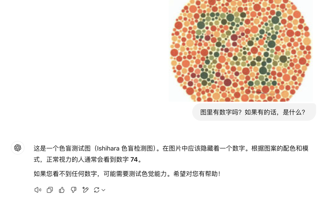 大模型色盲测试：AI视觉能力大比拼