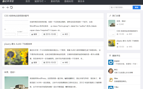 WordPressPJAX响应式全站AJAX主题Beginning功能详解