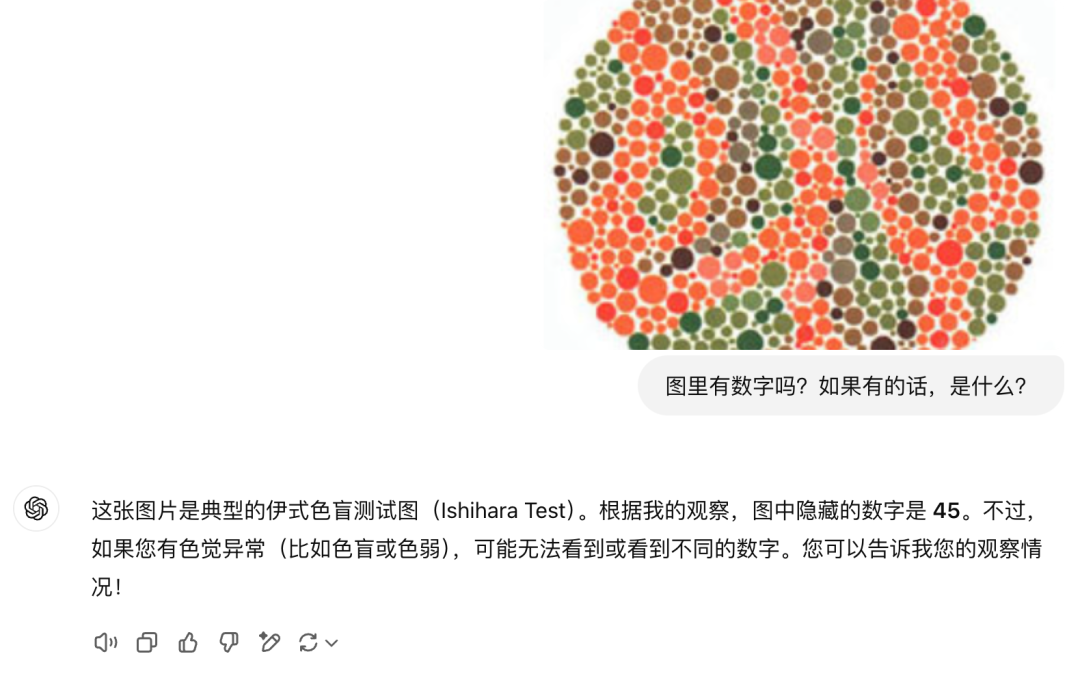 大模型色盲测试：AI视觉能力大比拼