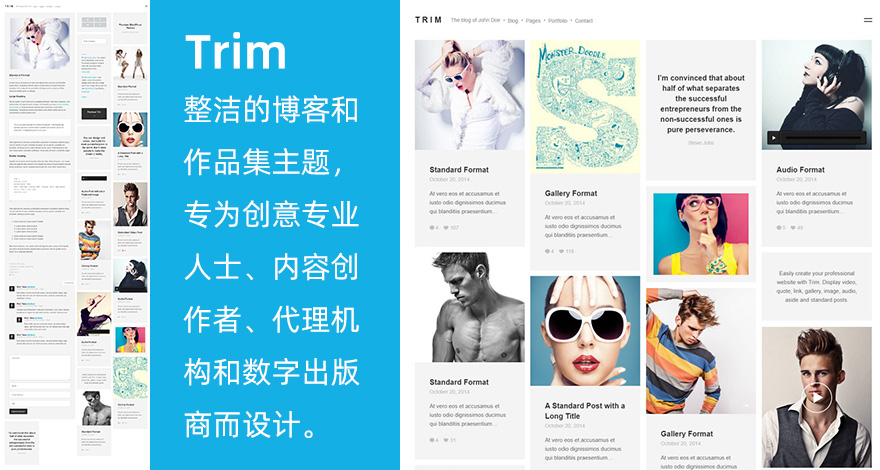 WordPressTrim瀑布流主题发布个性作品集网站