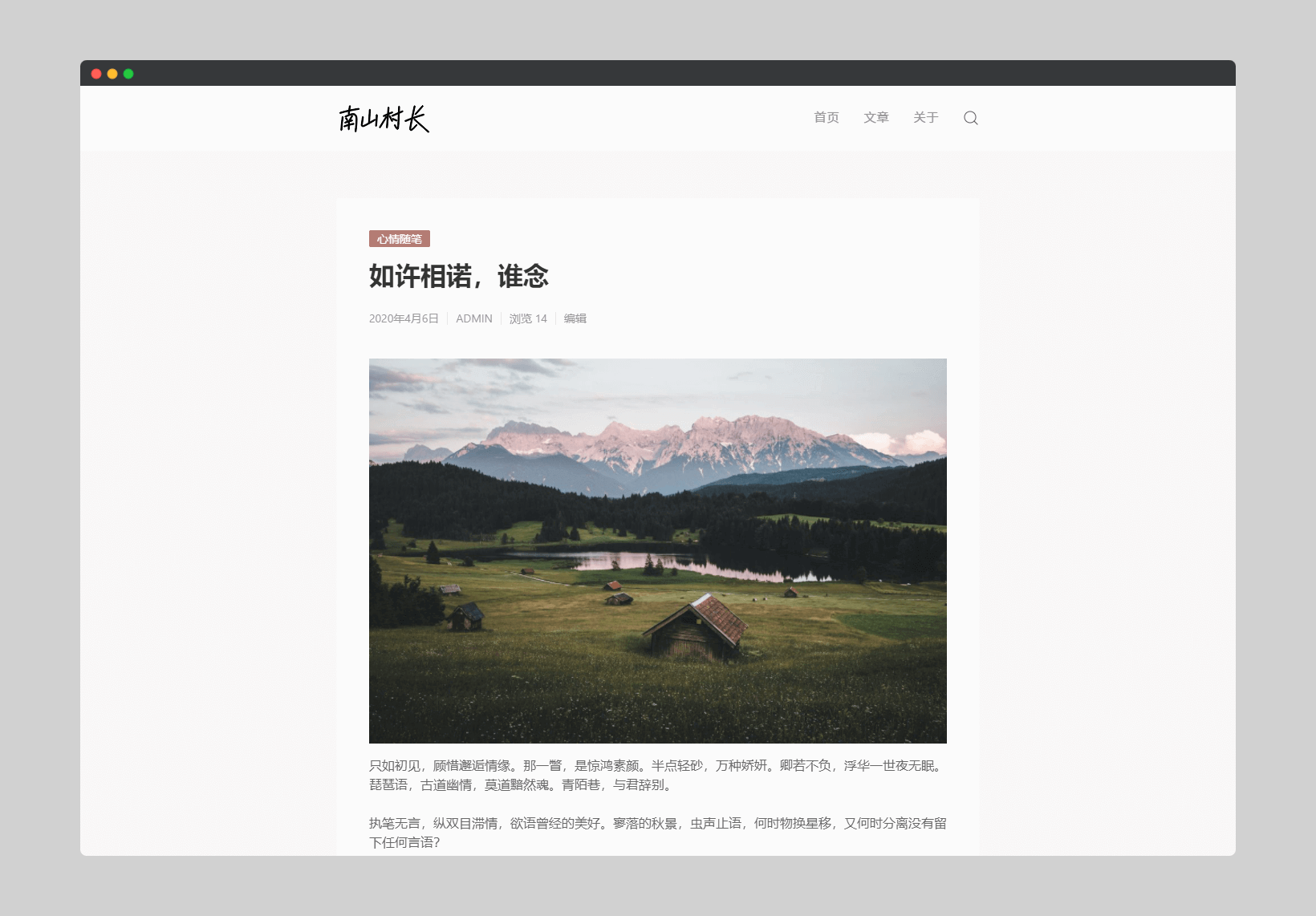 WordPress 极简博客主题 Kuririn M01