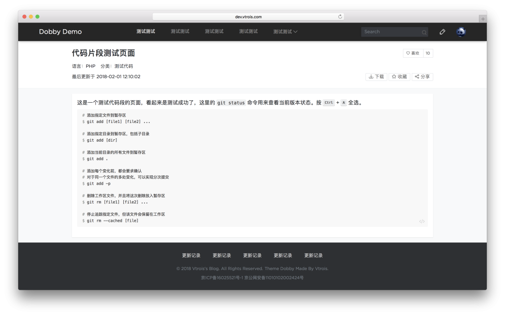 WordPress 简单大气的响应式博客主题 Dobby