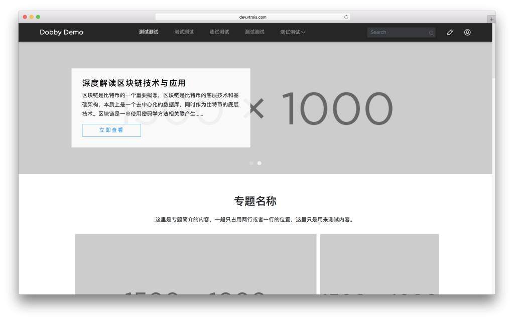 WordPress 简单大气的响应式博客主题 Dobby