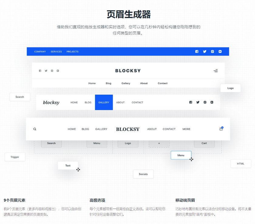 WordPress 精品免费主题 Blocksy