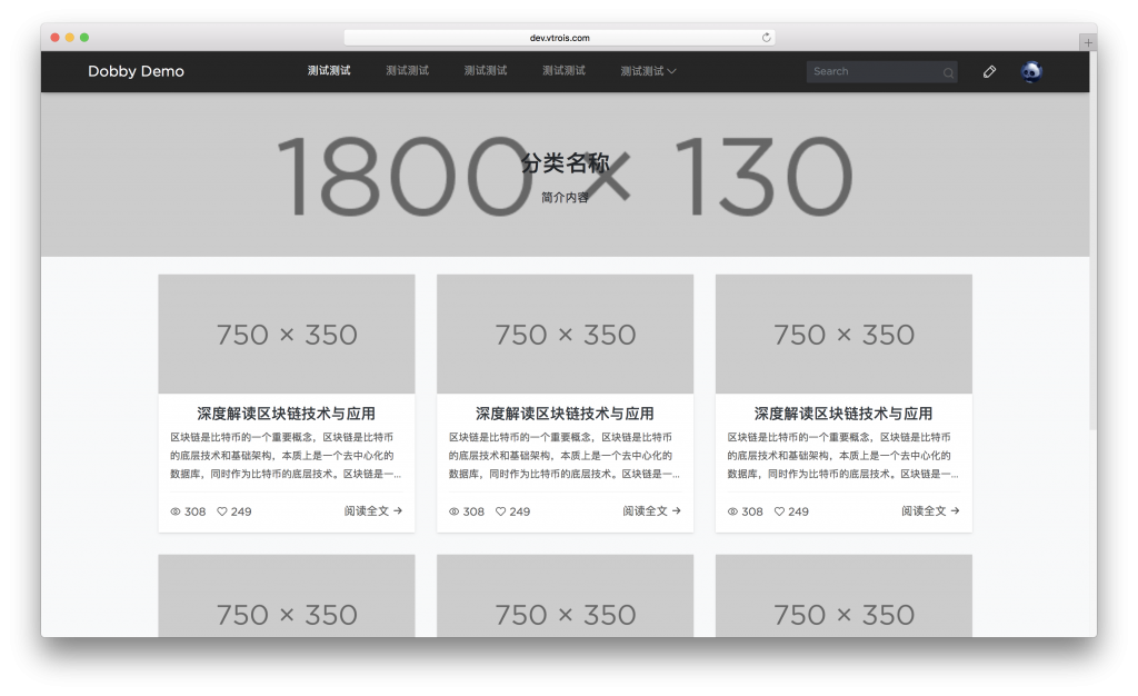 WordPress 简单大气的响应式博客主题 Dobby
