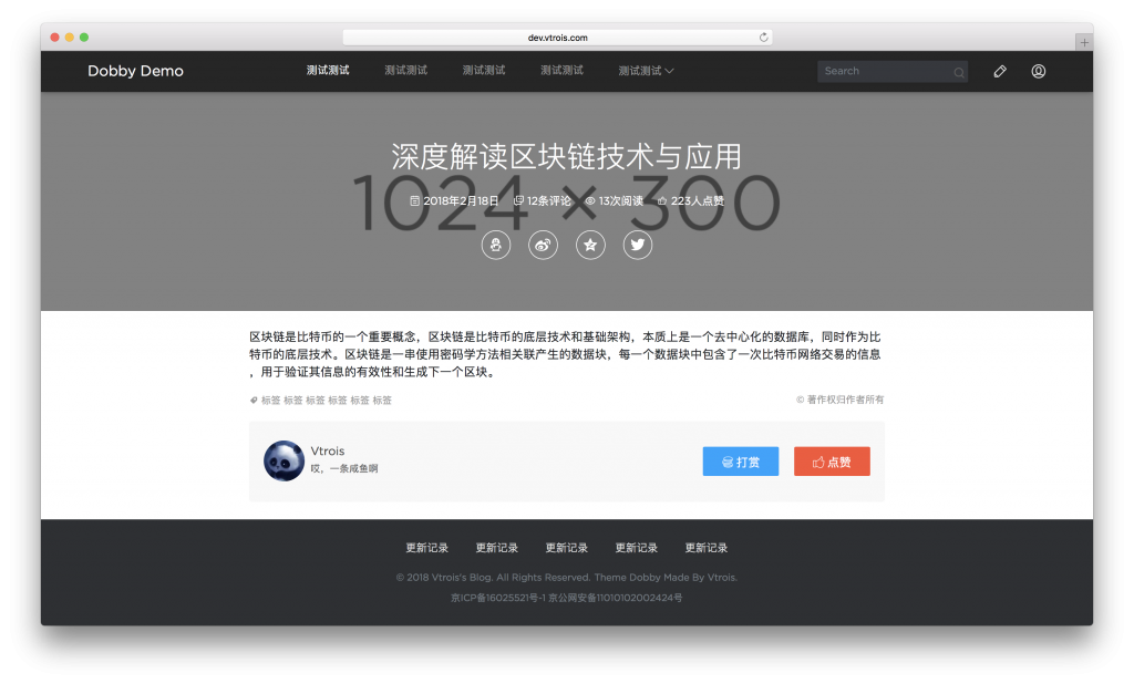 WordPress 简单大气的响应式博客主题 Dobby