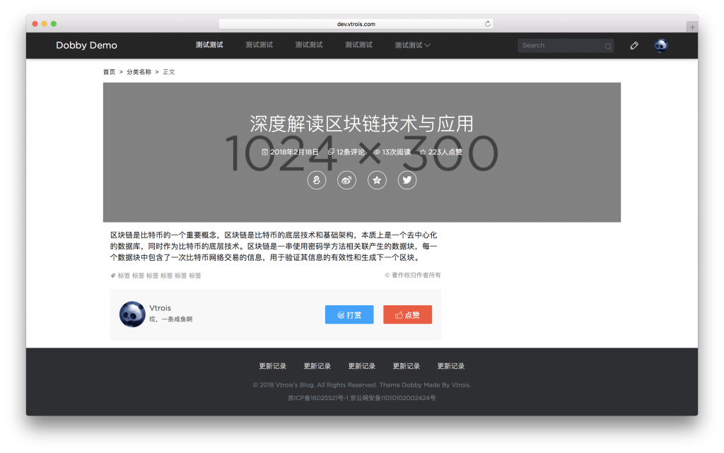 WordPress 简单大气的响应式博客主题 Dobby