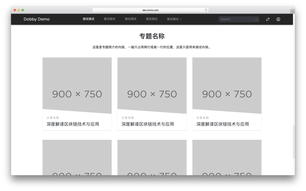 WordPress 简单大气的响应式博客主题 Dobby