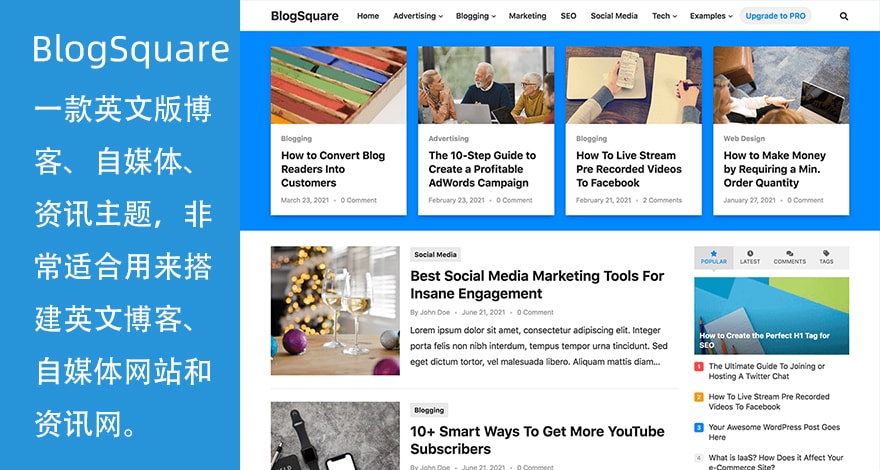免费WordPress博客自媒体主题BlogSquare特色下载
