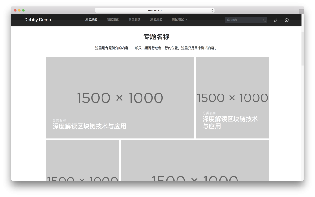 WordPress 简单大气的响应式博客主题 Dobby