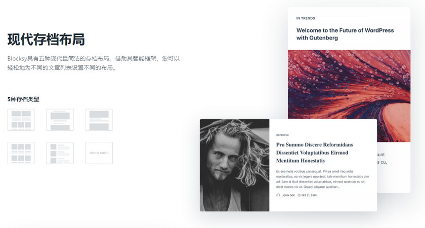 WordPress 精品免费主题 Blocksy