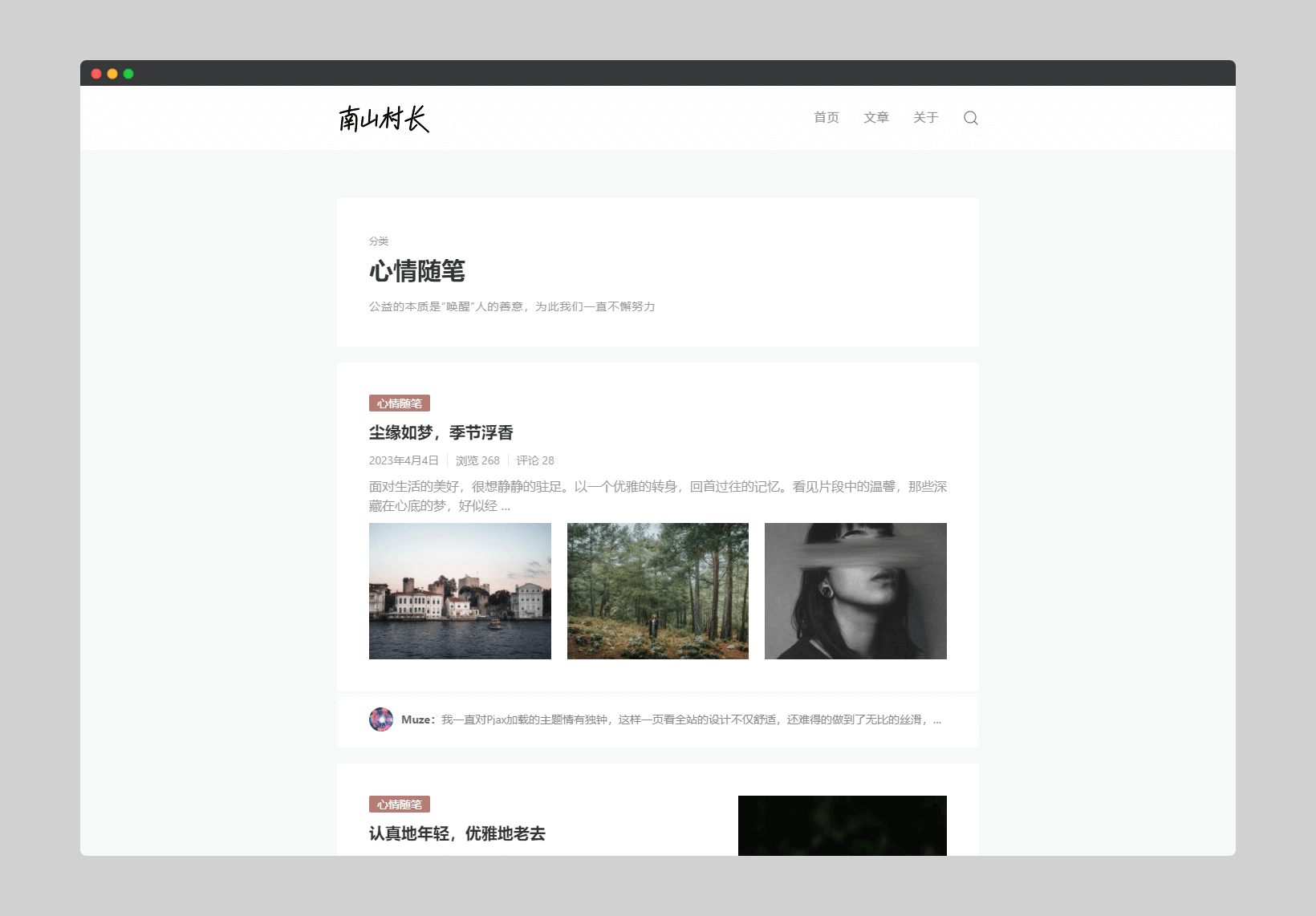 WordPress 极简博客主题 Kuririn M01