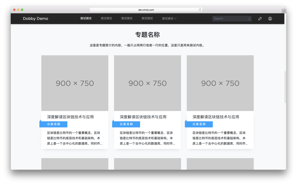 WordPress 简单大气的响应式博客主题 Dobby