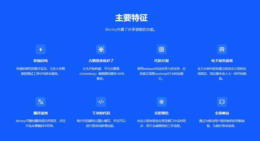 WordPress 精品免费主题 Blocksy