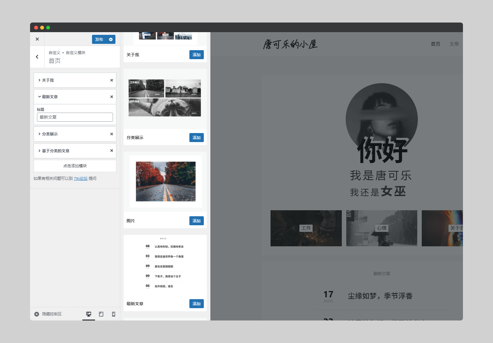 WordPress 极简博客主题 Kuririn M01