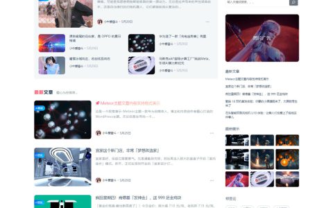 WordPress 自媒体资讯类博客主题 Meteor