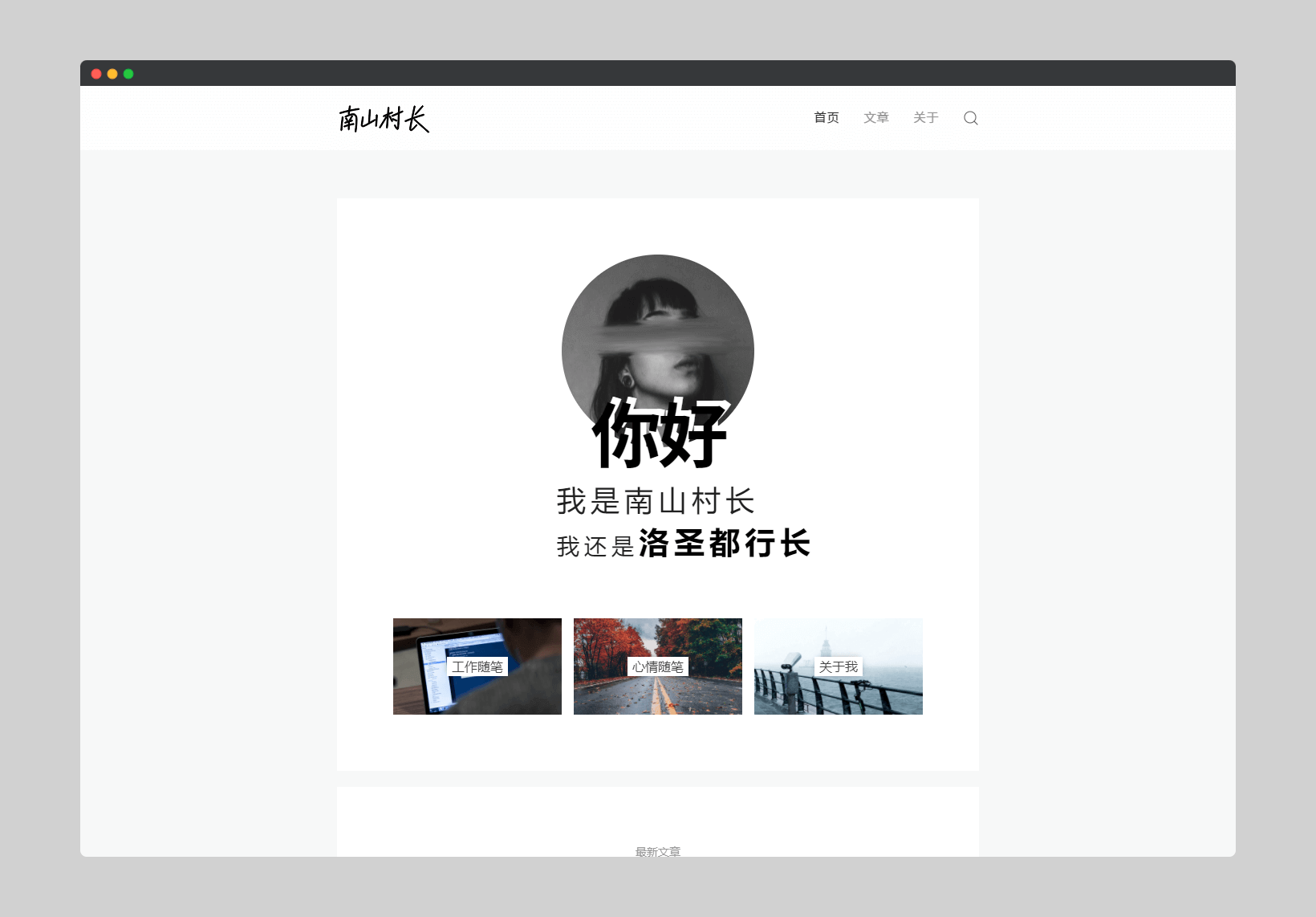 WordPress 极简博客主题 Kuririn M01