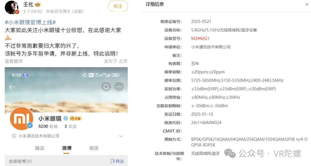 小米登场，中国 AI 眼镜破局进行时