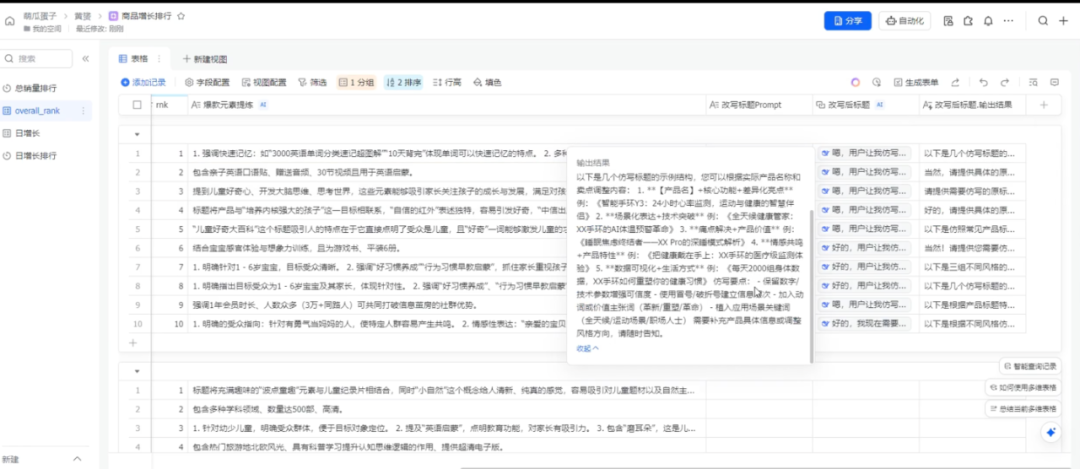 飞书接入DeepSeek-R1后，用一次顶一万次，而且再也不「服务器繁忙」了