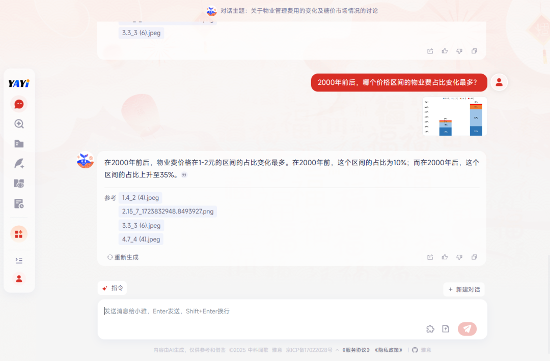 DeepSeek掀起低成本革命，这个国产大模型怎么兼顾高精度、低能耗？