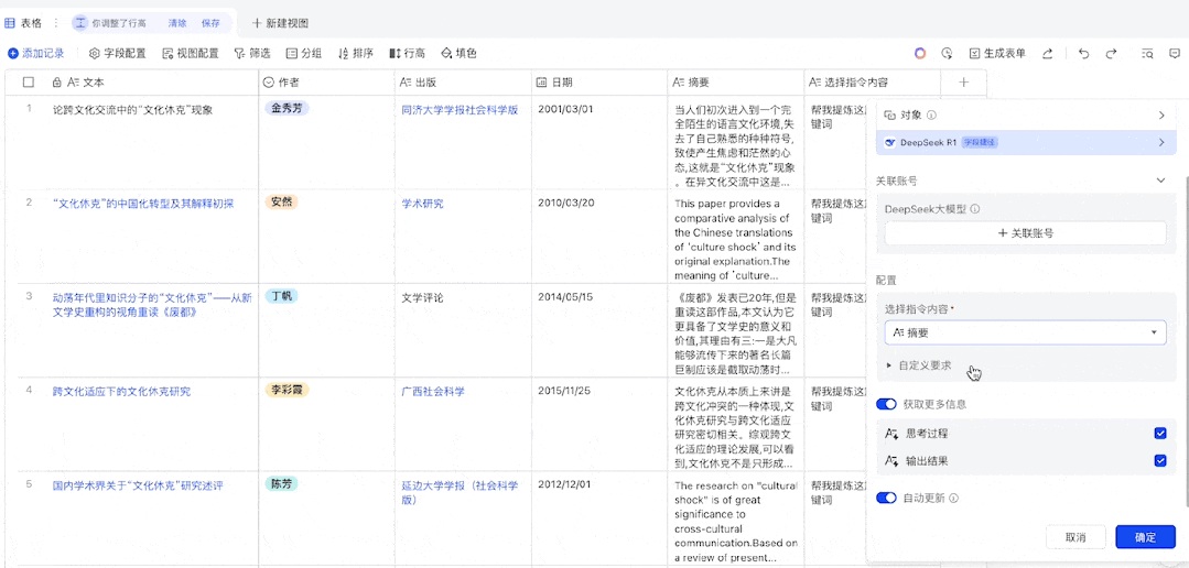 飞书接入DeepSeek-R1后，用一次顶一万次，而且再也不「服务器繁忙」了