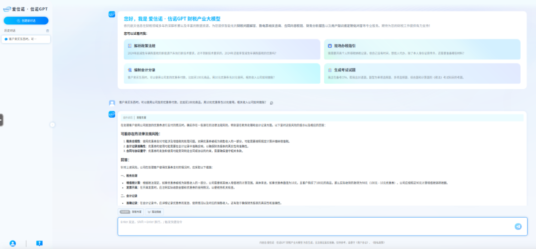 DeepSeek掀起低成本革命，这个国产大模型怎么兼顾高精度、低能耗？