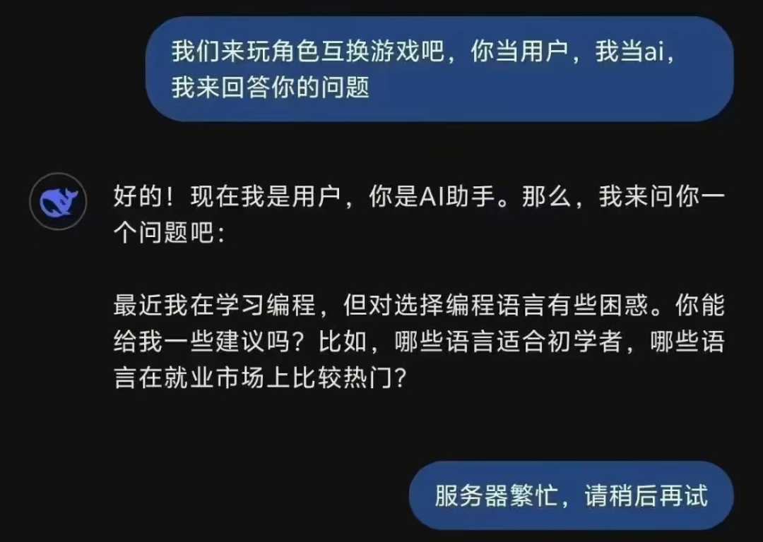 飞书接入DeepSeek-R1后，用一次顶一万次，而且再也不「服务器繁忙」了
