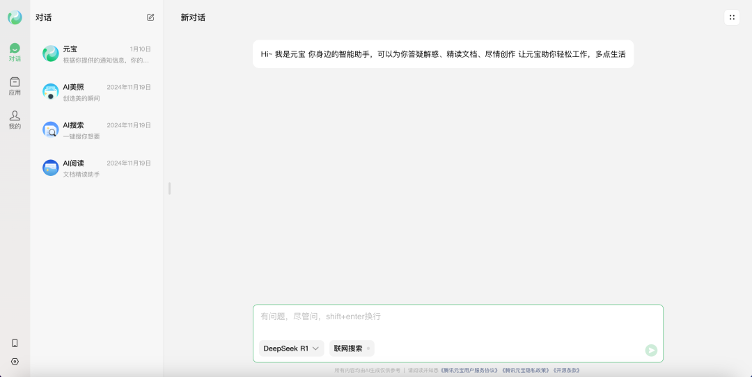 025最好用的AI产品大全推荐，看这一篇就够了。"