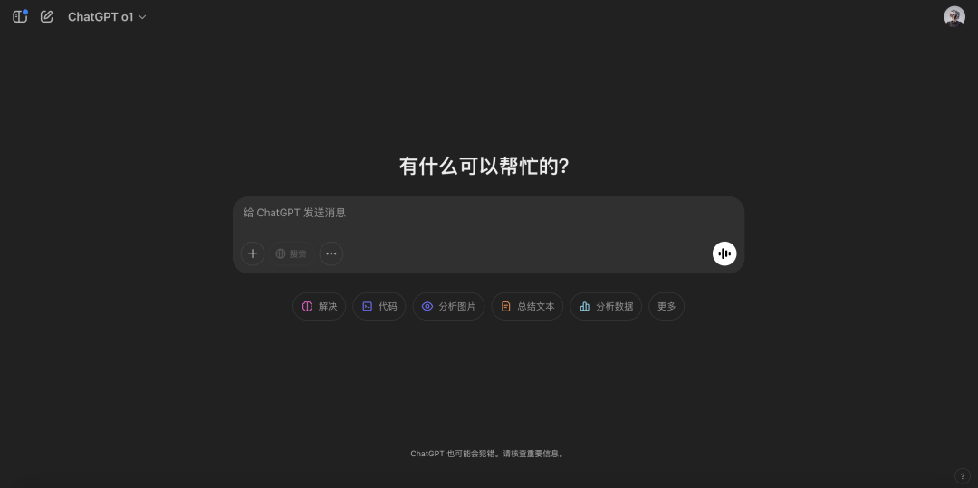 025最好用的AI产品大全推荐，看这一篇就够了。"