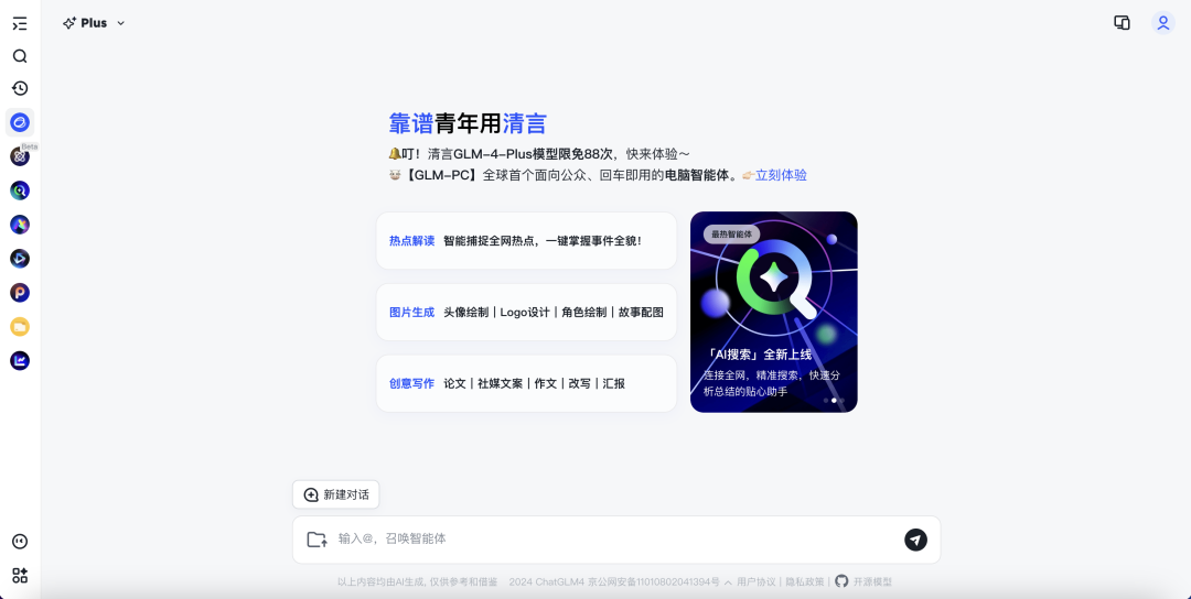 025最好用的AI产品大全推荐，看这一篇就够了。"