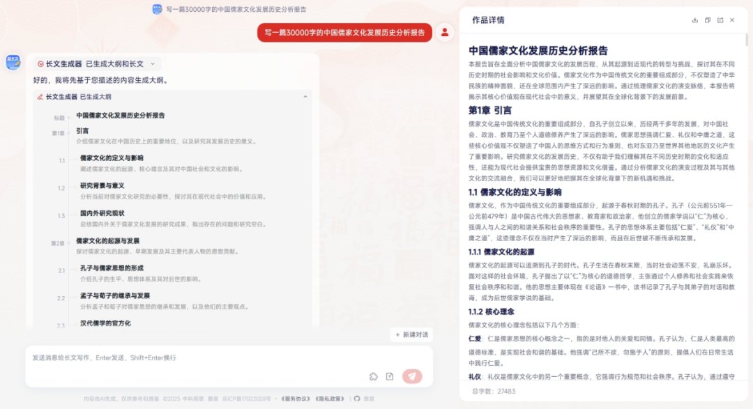 DeepSeek掀起低成本革命，这个国产大模型怎么兼顾高精度、低能耗？