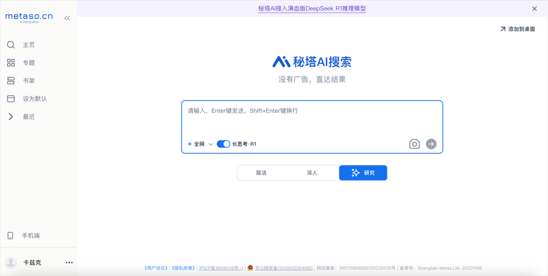 025最好用的AI产品大全推荐，看这一篇就够了。"
