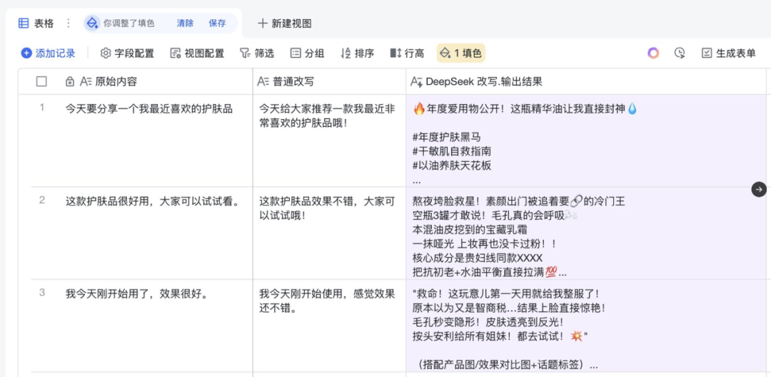 飞书接入DeepSeek-R1后，用一次顶一万次，而且再也不「服务器繁忙」了