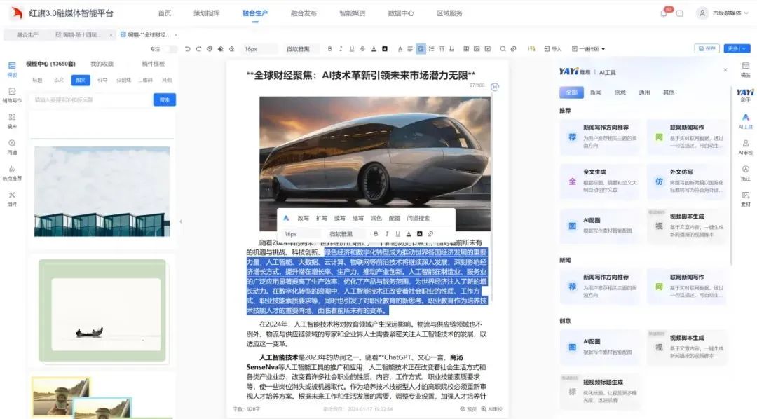 DeepSeek掀起低成本革命，这个国产大模型怎么兼顾高精度、低能耗？
