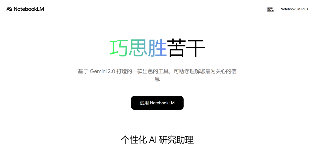 也别只盯着DeepSeek，这些AI工具也能让你早下班2小时