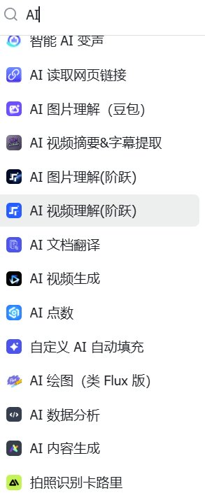 飞书接入DeepSeek-R1后，用一次顶一万次，而且再也不「服务器繁忙」了