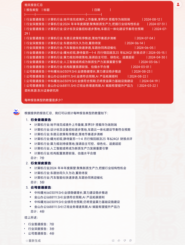 DeepSeek掀起低成本革命，这个国产大模型怎么兼顾高精度、低能耗？