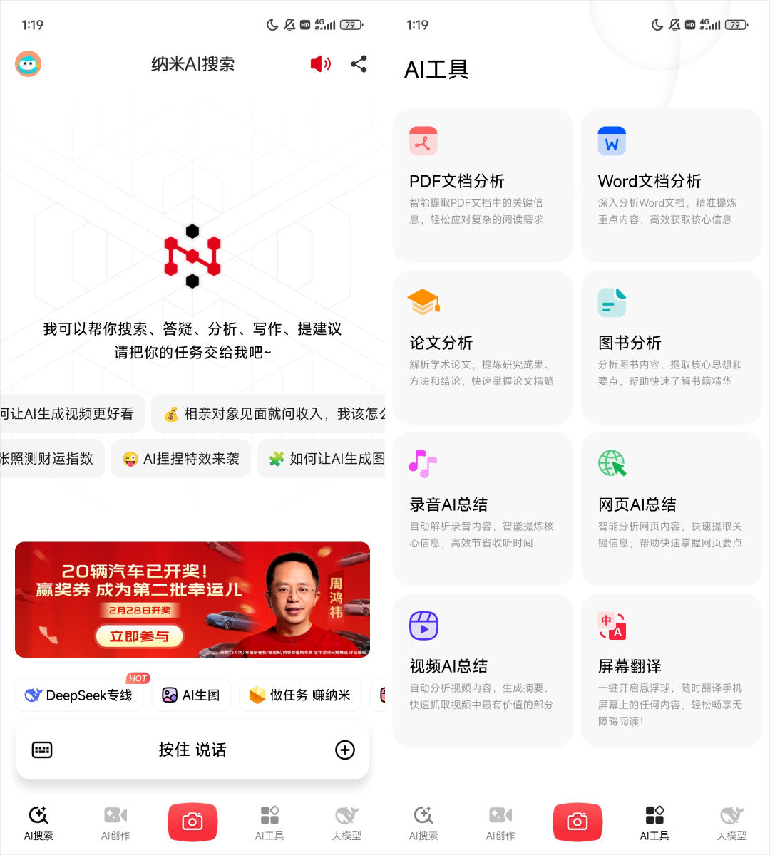 025最好用的AI产品大全推荐，看这一篇就够了。"