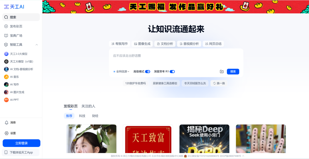 也别只盯着DeepSeek，这些AI工具也能让你早下班2小时