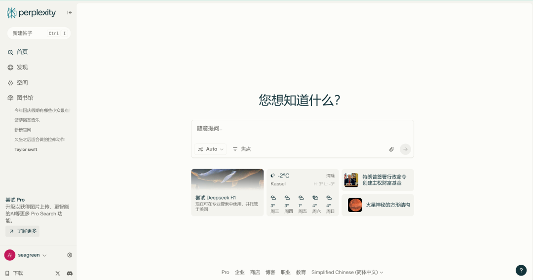 也别只盯着DeepSeek，这些AI工具也能让你早下班2小时