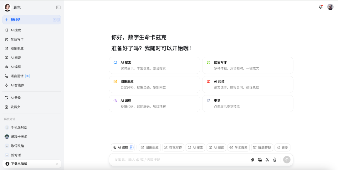025最好用的AI产品大全推荐，看这一篇就够了。"