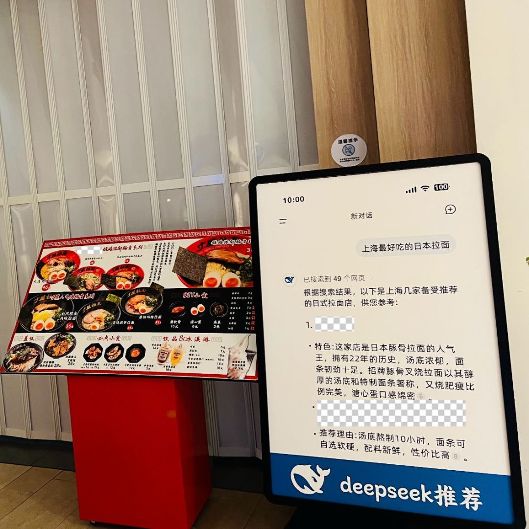 国内AI应用市场进入DeepSeek时代