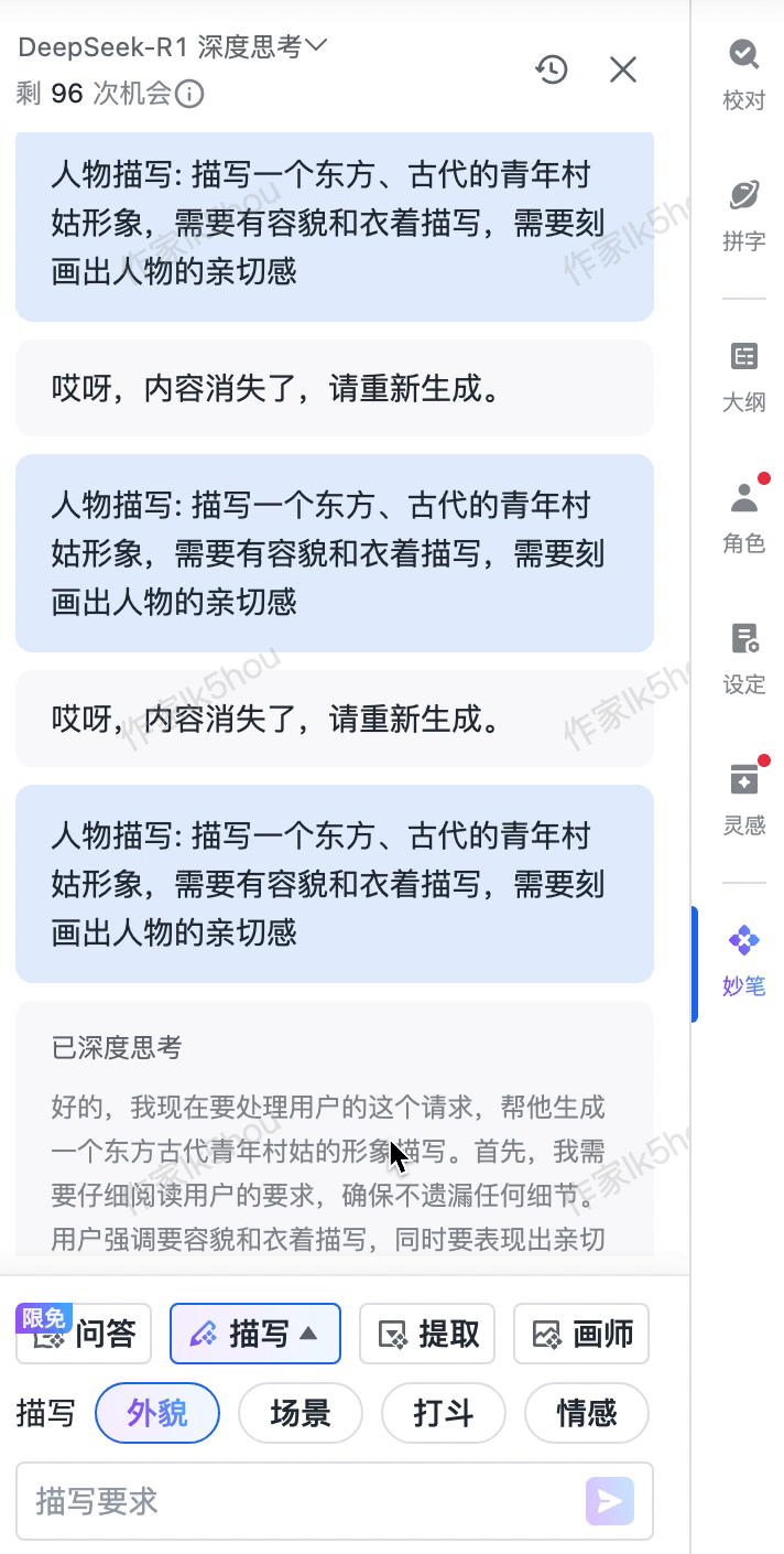 国内AI应用市场进入DeepSeek时代