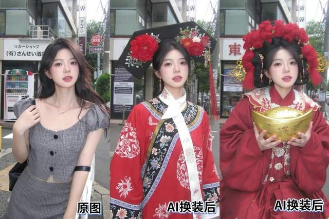 全球达人玩上瘾的AI换装背后，国产AI的崛起之路