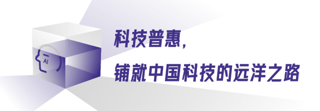 全球达人玩上瘾的AI换装背后，国产AI的崛起之路