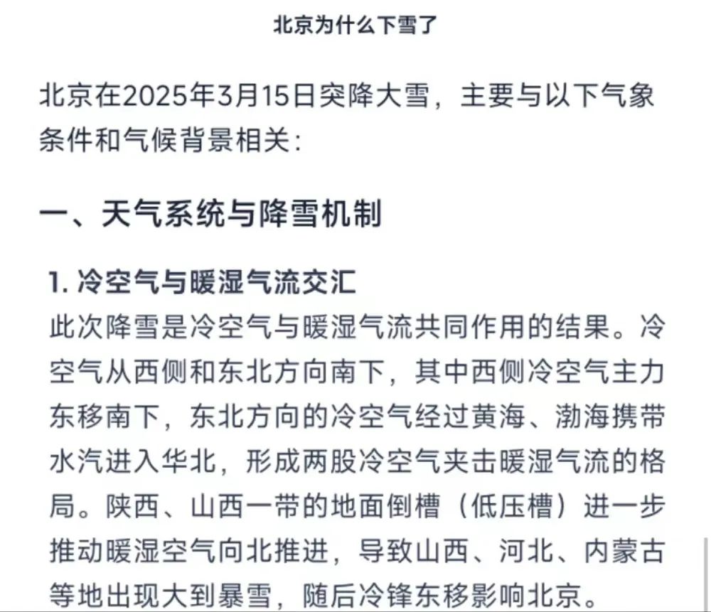 AI时代的第一个超级应用，夸克凭什么？