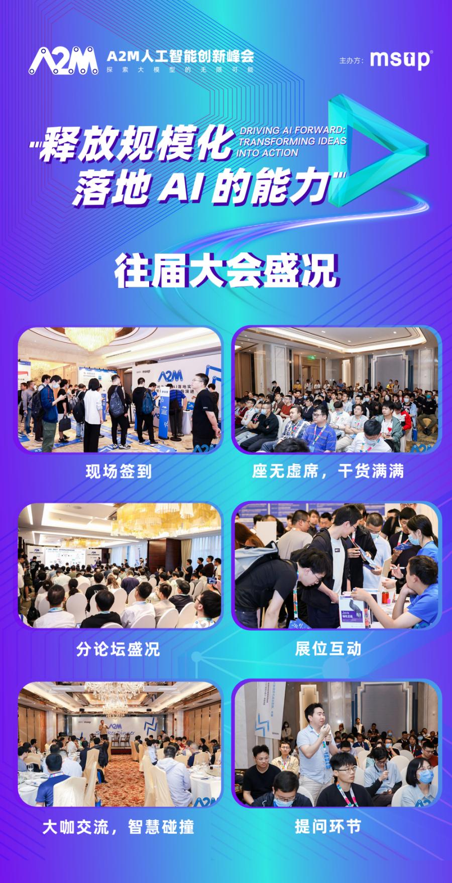 从0到1的完整拆解：Notion、Rokid等66家企业大模型落地实践