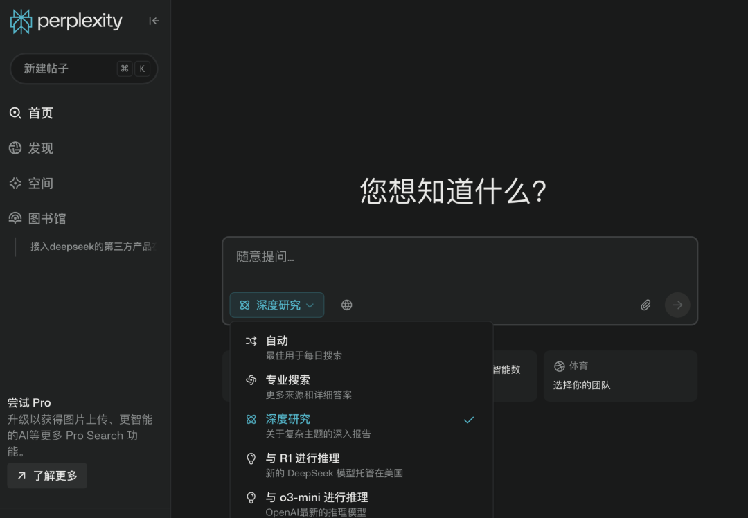 国内AI应用市场进入DeepSeek时代