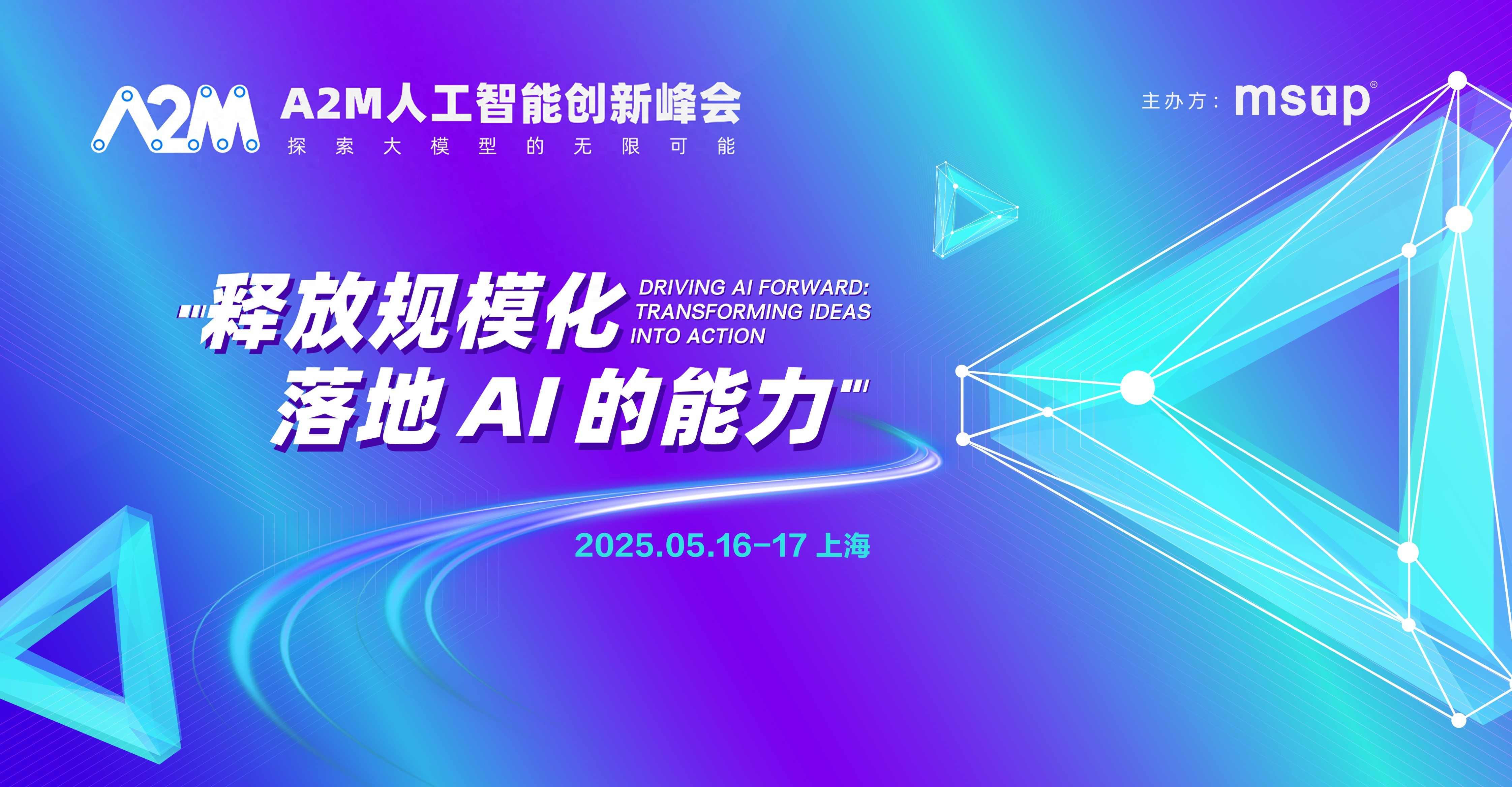 从0到1的完整拆解：Notion、Rokid等66家企业大模型落地实践